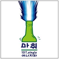 에너지파