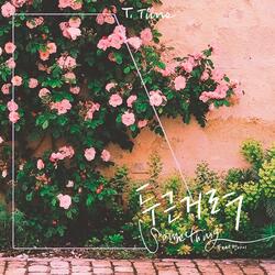 두근거려 Instrumental