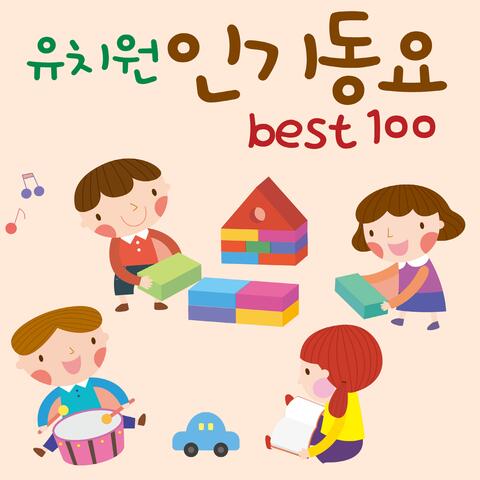 유치원 인기동요 Best 100