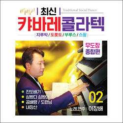심봤다 심봤어 (Cover Version)