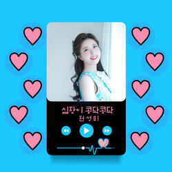 심장이 콩닥콩닥 Instrumental