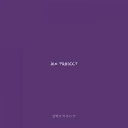 달빛이 비추는 밤