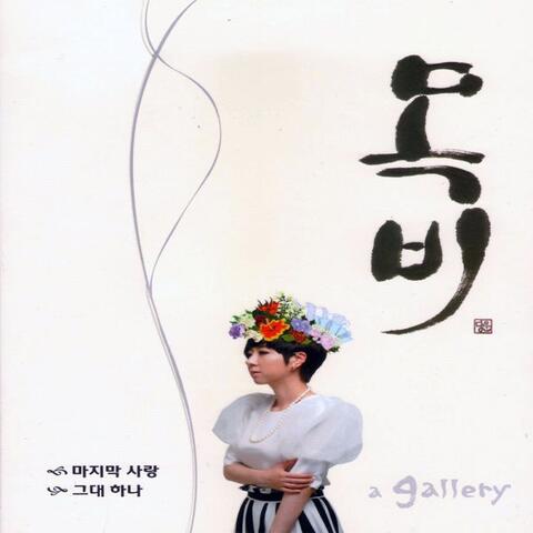 a. gallery