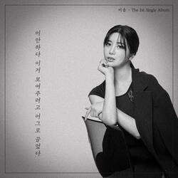 미안하다 이거 보여주려고 어그로 끌었다