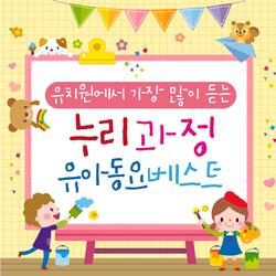 둥글게 둥글게