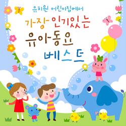 넌 할 수 있어 라고 말해주세요 (17회 KBS 창작동요제 대상)