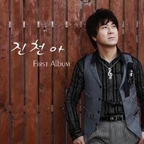 사랑을 채워줄께