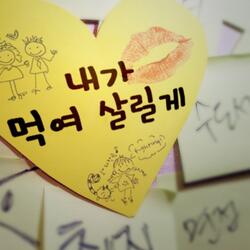 I Got Your Back Instrumental