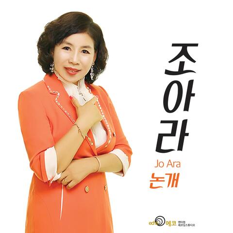 논개