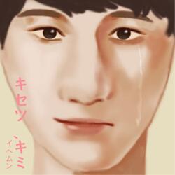 季節、君