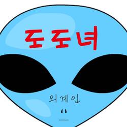 도도녀