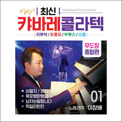 명자 (Cover Version)