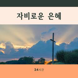 마음을 개다