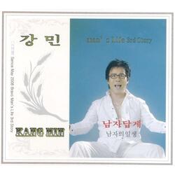 남자처럼 여자처럼 Instrumental