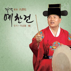 가사 죽지사 1~4마루