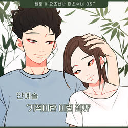 기적이란 이런걸까