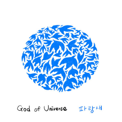 파랑새