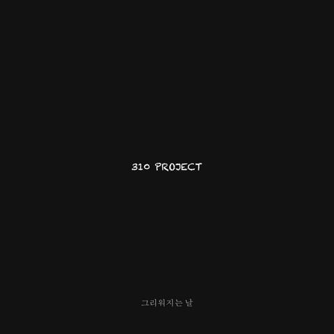 그리워지는 날