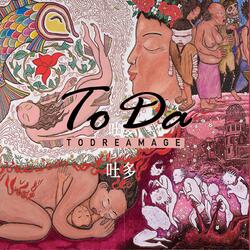 악의 선물 Pt II (feat. 이소연 & 이상)