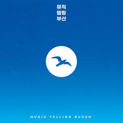 부산 Fantasy