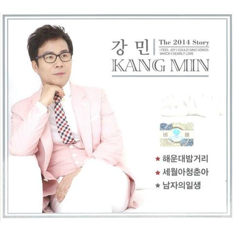 강민 2014 (해운대 밤거리)