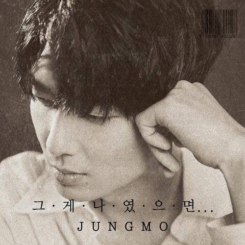 그게 나였으면…