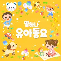 코끼리 아저씨 (코끼리)