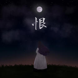 한