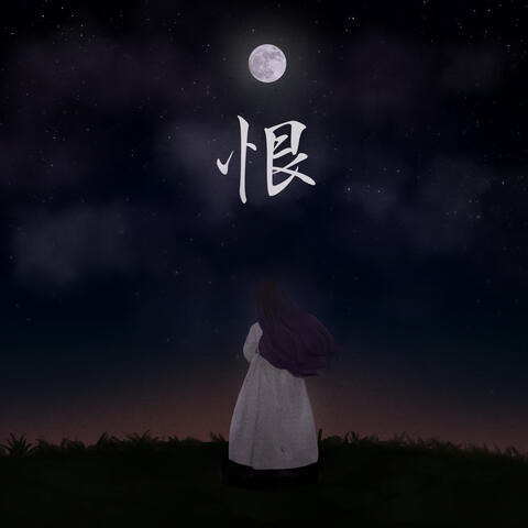 한