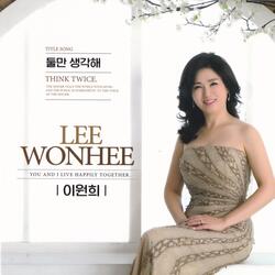 둘만 생각해 Instrumental