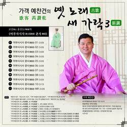 어부사시사 춘사 06