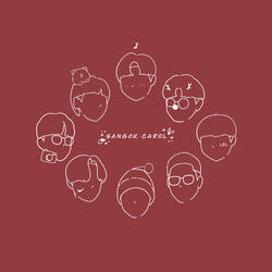 SANGOK CAROL (feat. 곽승혁, 이재경, 홍성호 & 김민수)