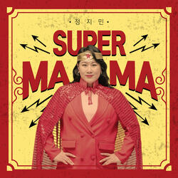 슈퍼마마 (feat. 곽범)