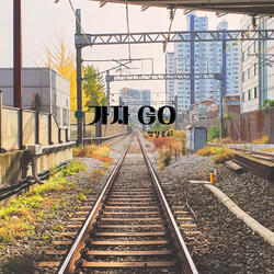 가자 GO