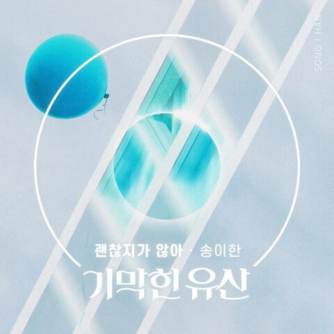 기막힌 유산 (Original Television Soundtrack) Pt.7