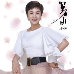 꽃비