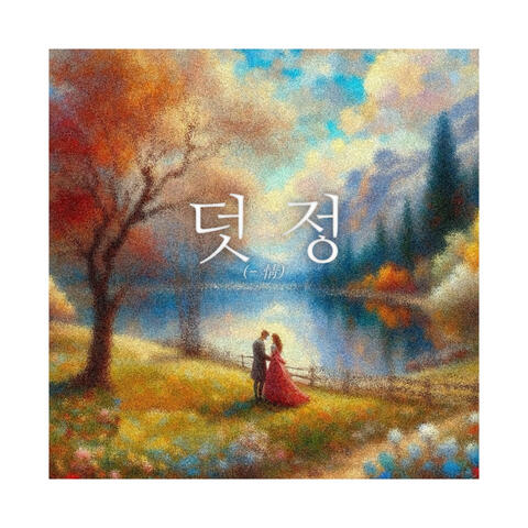 All Seasons In You