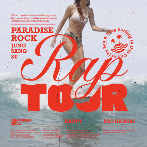 Rap Tour (극락도 Rock)