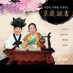 묵계월 선생님 나레이션