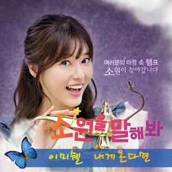 내게 온다면