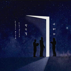 My father (feat. 류하늘) (prod. SEOWOO)