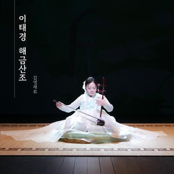 Lee Tae Kyung Haegeum Sanjo-Kim Young Jae School(Jungmori)