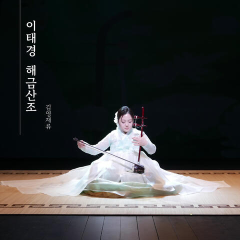 Lee Tae Kyung Haegeum Sanjo-Kim Young Jae School