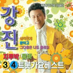 정말 좋았네