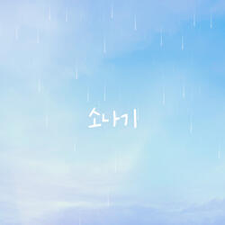 shower Instrumental