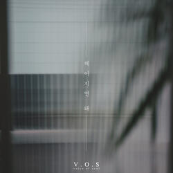 헤어지면 돼 Instrumental