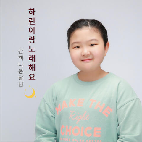 산책나온 달님