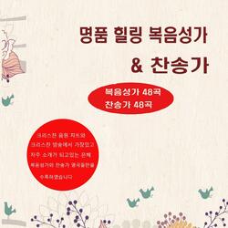주의 곁에 있을 때