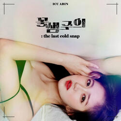 The last cold snap Instrumental