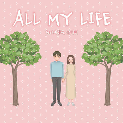 All My Life